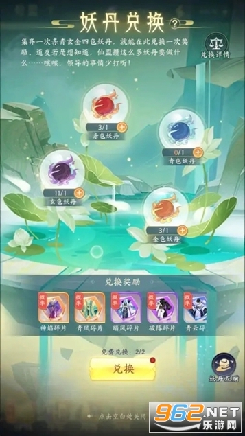 我的御剑日记官方版正式版 v1.4.34