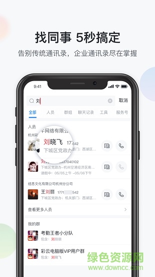 广西移动八桂彩云 版本：v1.3.3