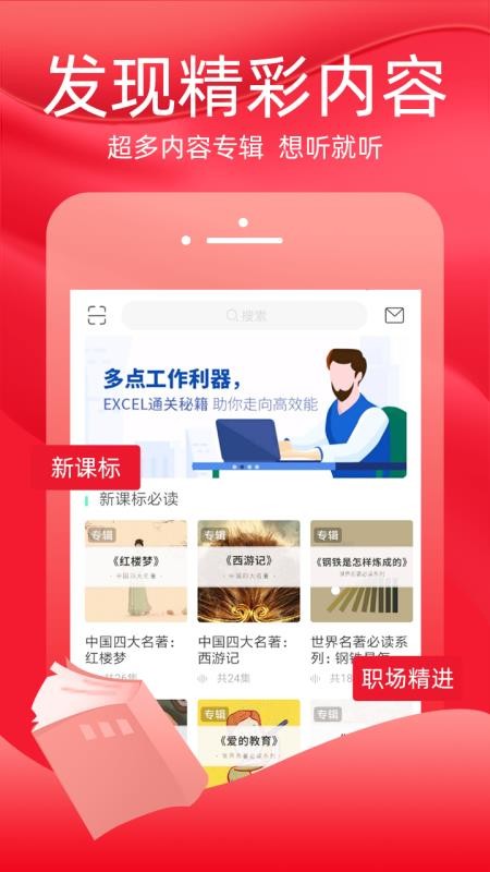 火把知识截图0