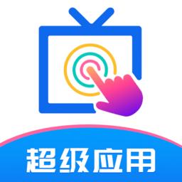欢视助手
