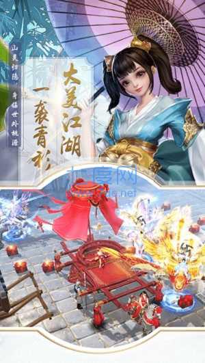 笑傲武林截图1