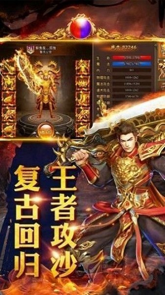 热血之刃合击截图1