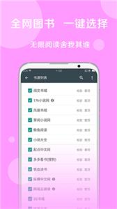 搜书大师官方版截图1
