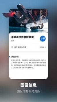 北京环球影城手机版app v3.1.5