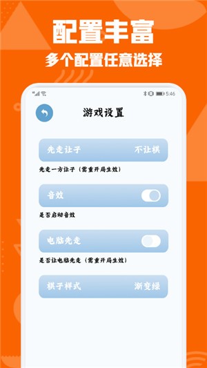 中国象棋对弈截图2
