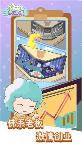 我有一座商业楼.jpg