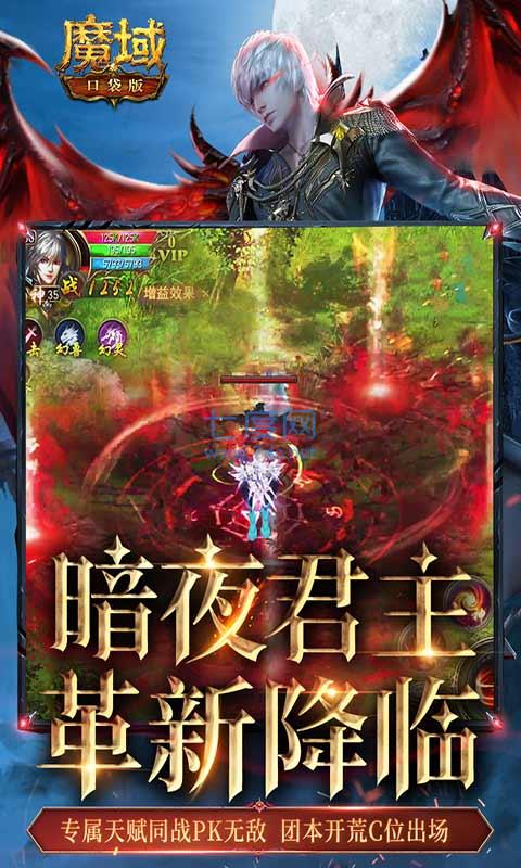 魔域怀旧版手游 v1.0.1.3800