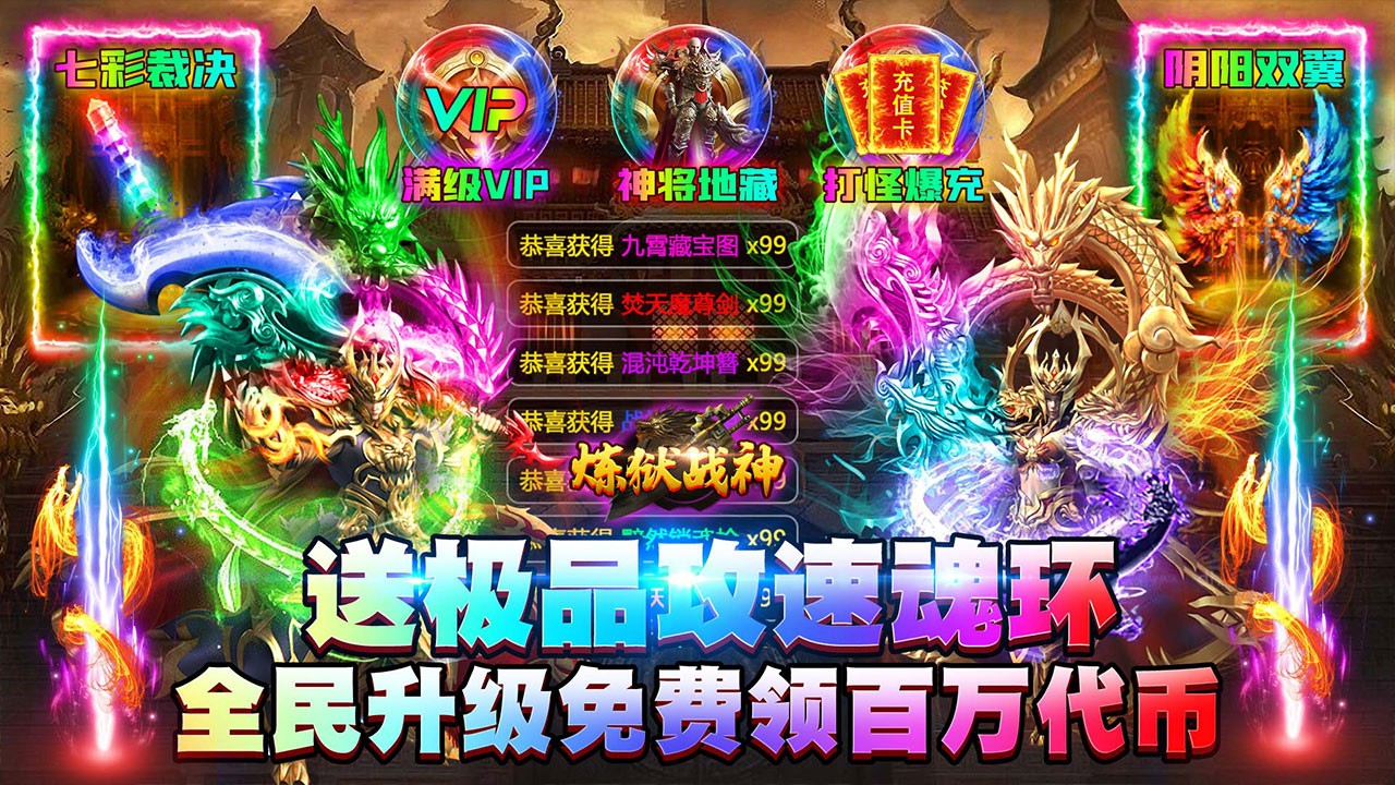 炼狱战神