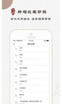 大象中医截图0