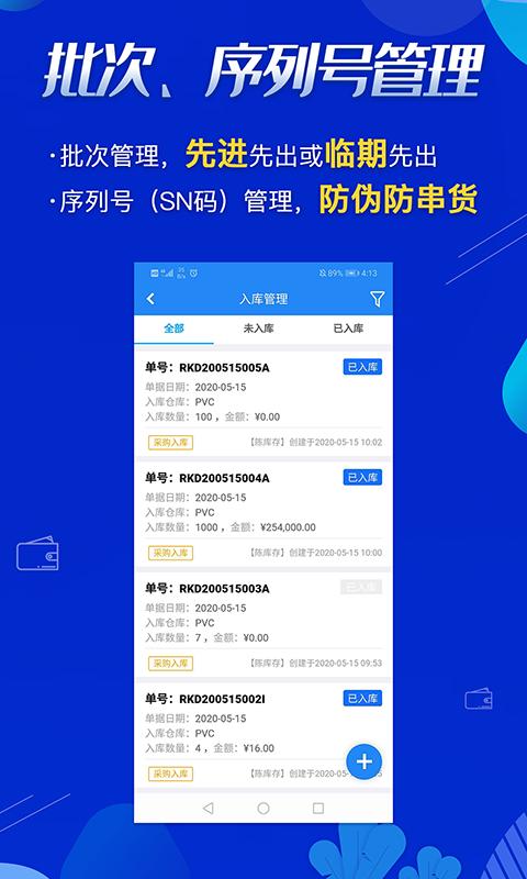 北斗库管王