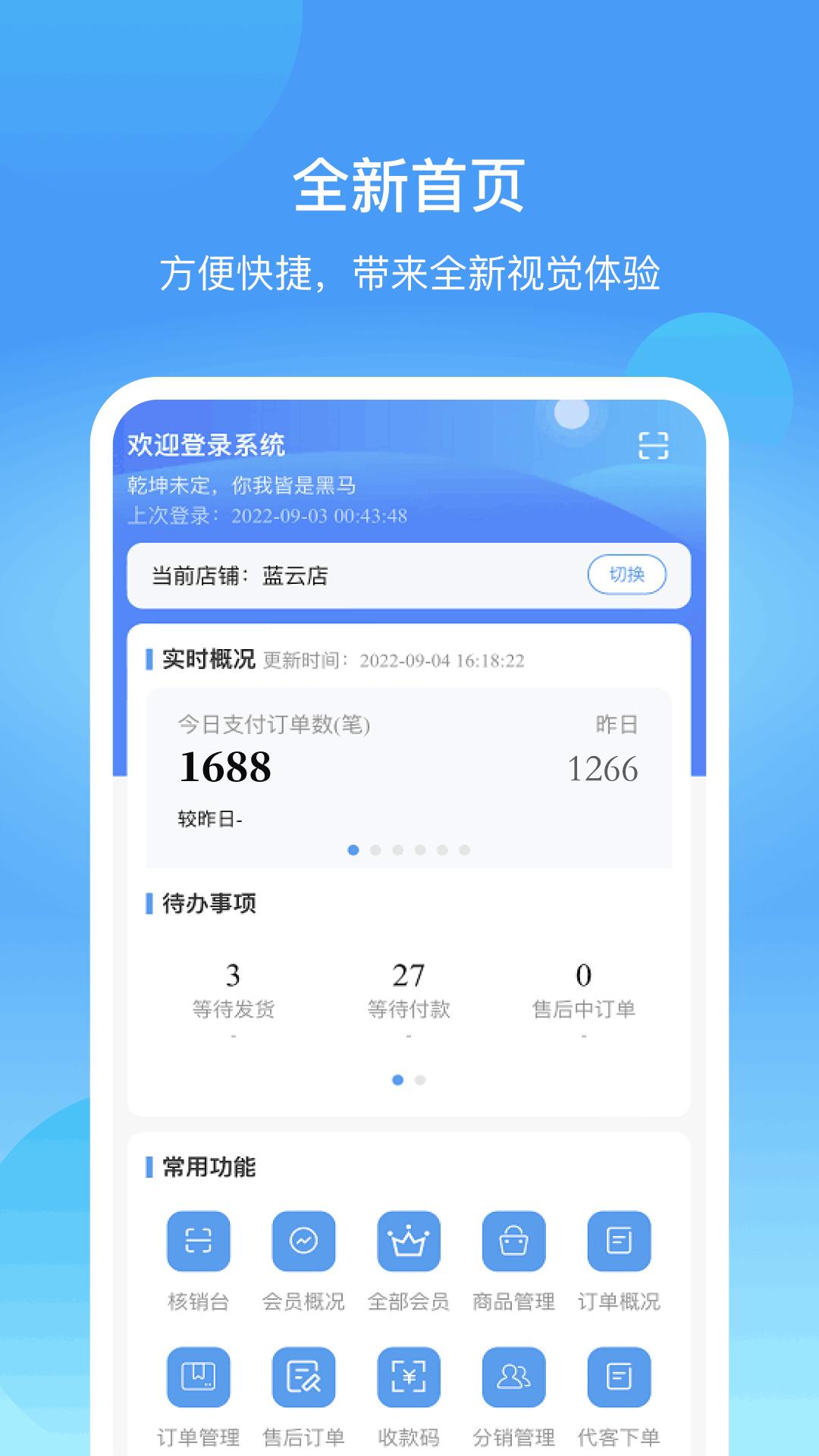 蓝云店截图3