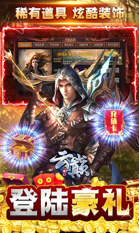 云巅福利版截图3
