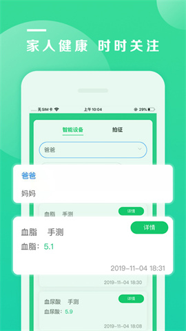 吾征AI健康