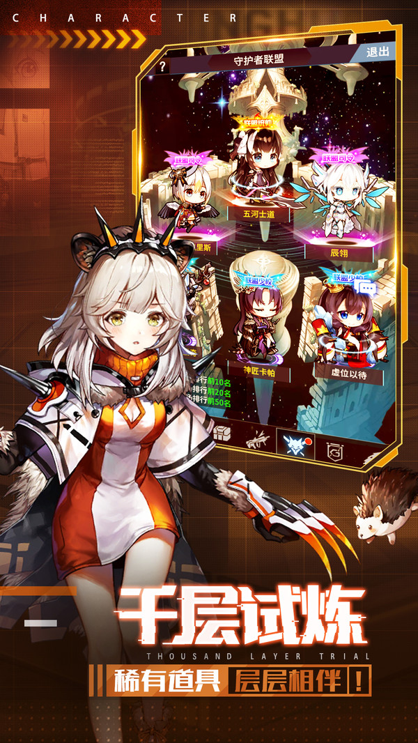 净化战斗少女手游官方安卓版 截图3