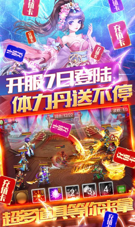 三国群英传斗破苍穹手游官方最新版 截图2