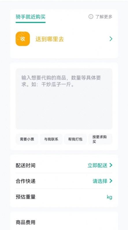 马也截图1