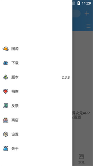 异次元漫画app官网正版