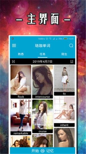 珞珈单词.jpg