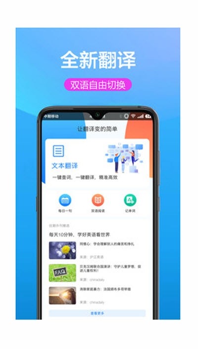 翻译pro
