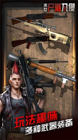 末世尸潮入侵 2024-06-25 15:08