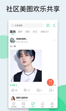 嗨壁纸截图2