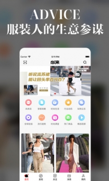 每日尚来截图3