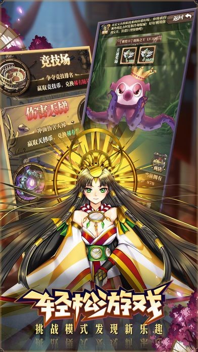 梦幻射手截图0