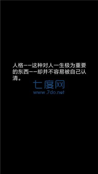 你了解你自己吗截图2
