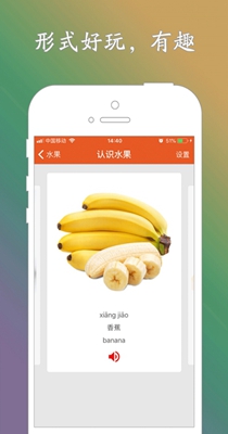 宝宝超爱学截图0