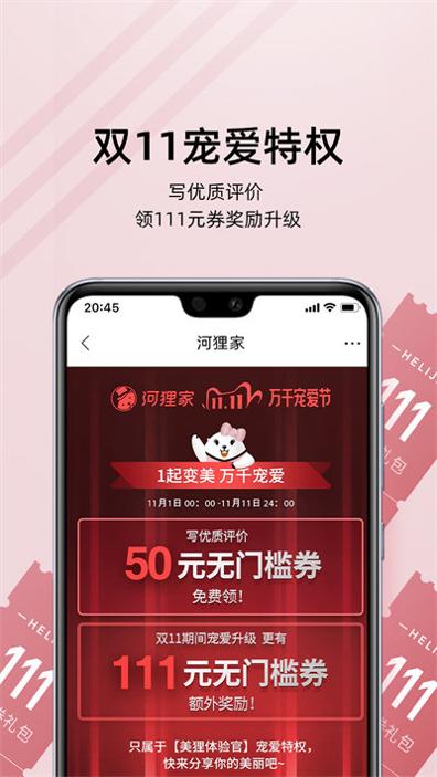 河狸家截图2