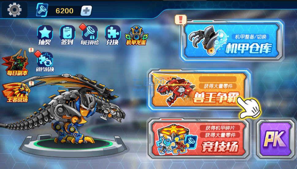 机甲斗兽场ff修改器新版截图0