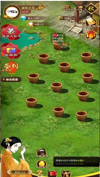 梦回御花园游戏截图1