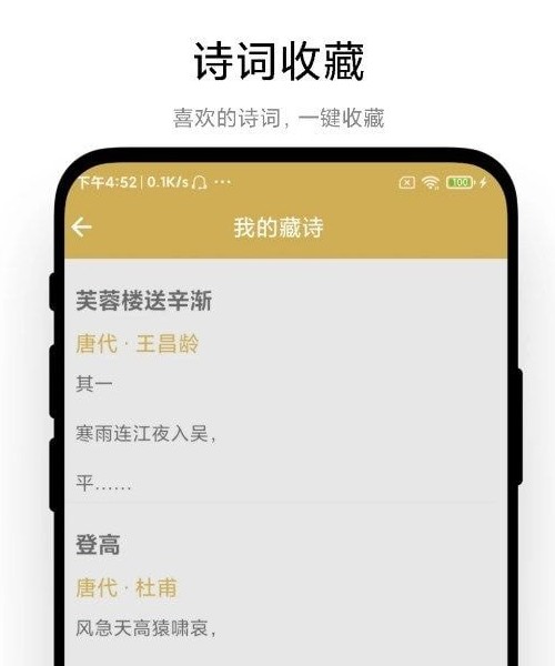 古诗词文学鉴赏 v1.0.1安卓版