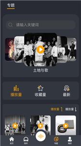 传统音乐档案截图2
