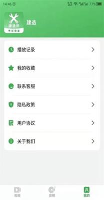 科想建造师.jpg
