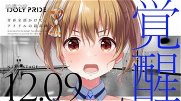 偶像荣耀台服截图2