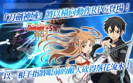 刀剑神域记忆重组 v1.41.1