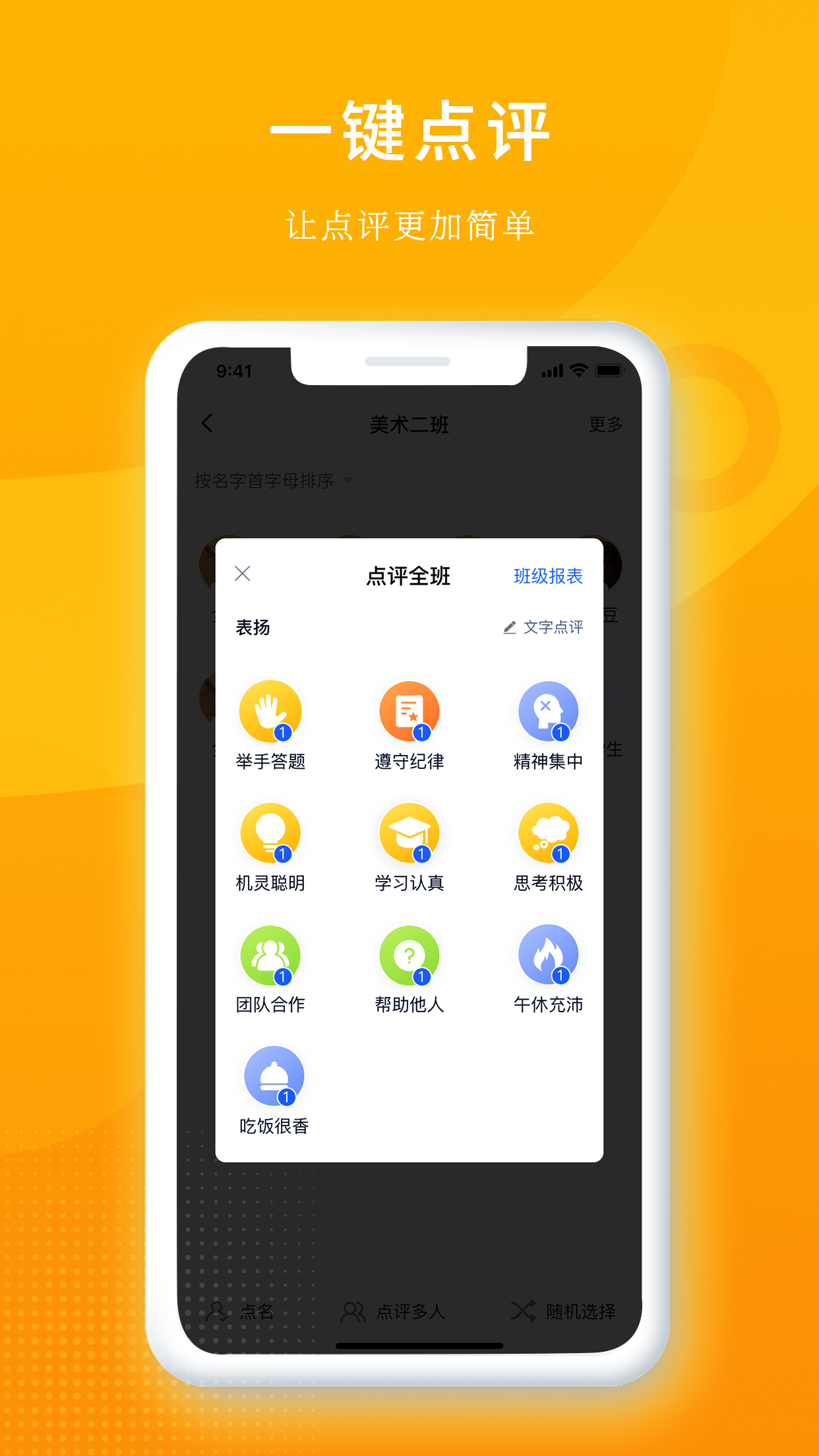 冲吖学校教育服务APP官方版图片1