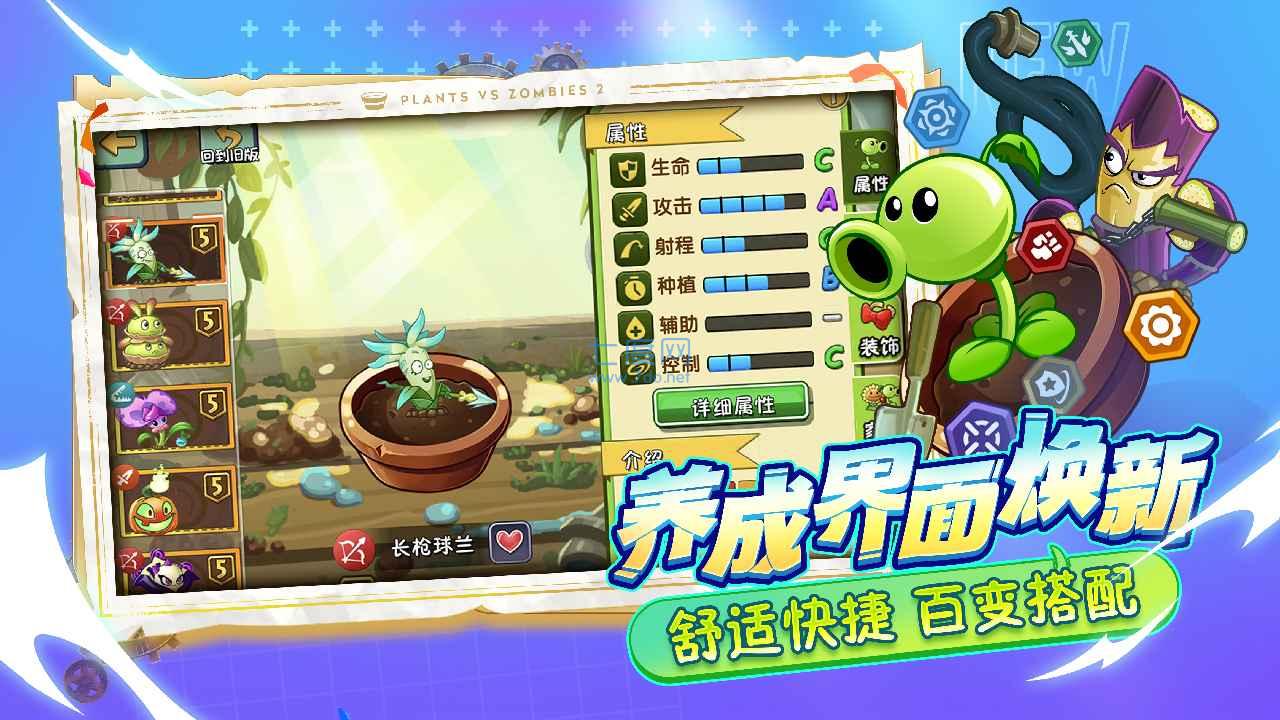 植物大战僵尸原版官方正版