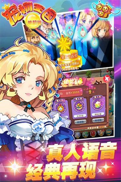 宠物王国 单机版 v3.0.5