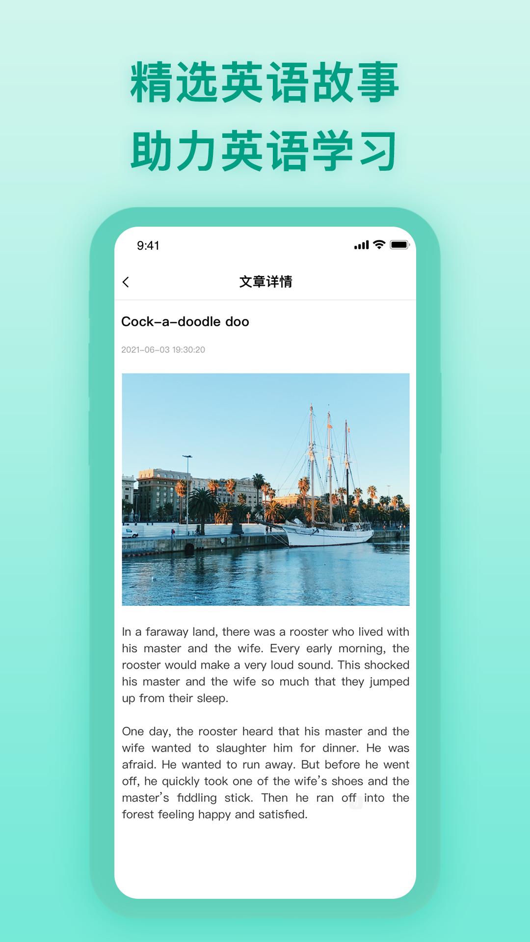英语翻译工具App软件最新版图片1