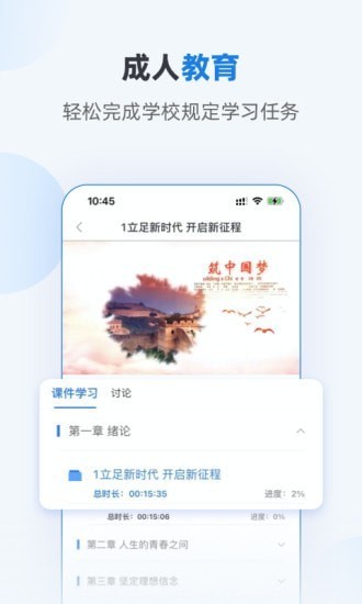 优课学堂  v1.0.1