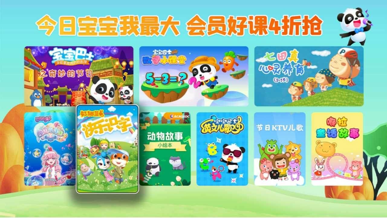 乐学教育截图2