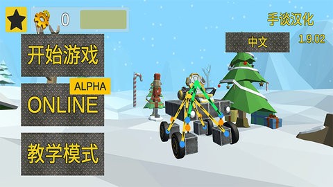 万物创造机械师内置菜单  v1.9.03