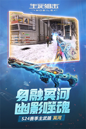 生死狙击截图1