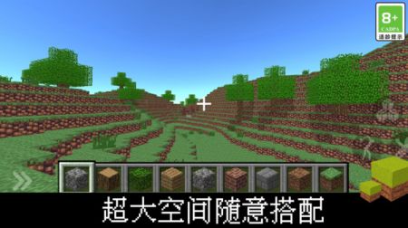 我的立方世界截图3