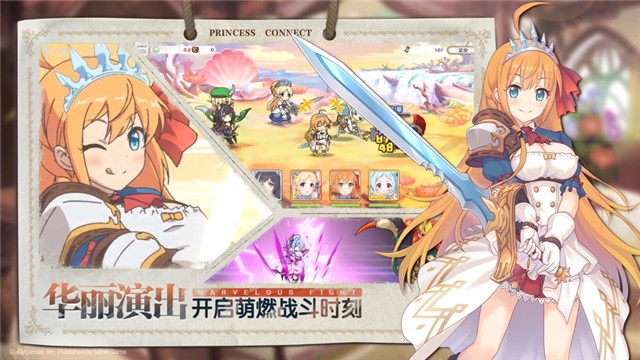 公主连结Re:Dive台服截图1