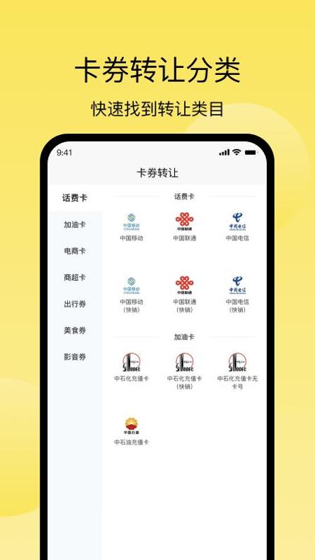 京回收截图3
