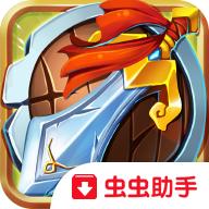 塔防三国志修改版