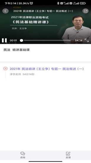 法考考试题库.jpg